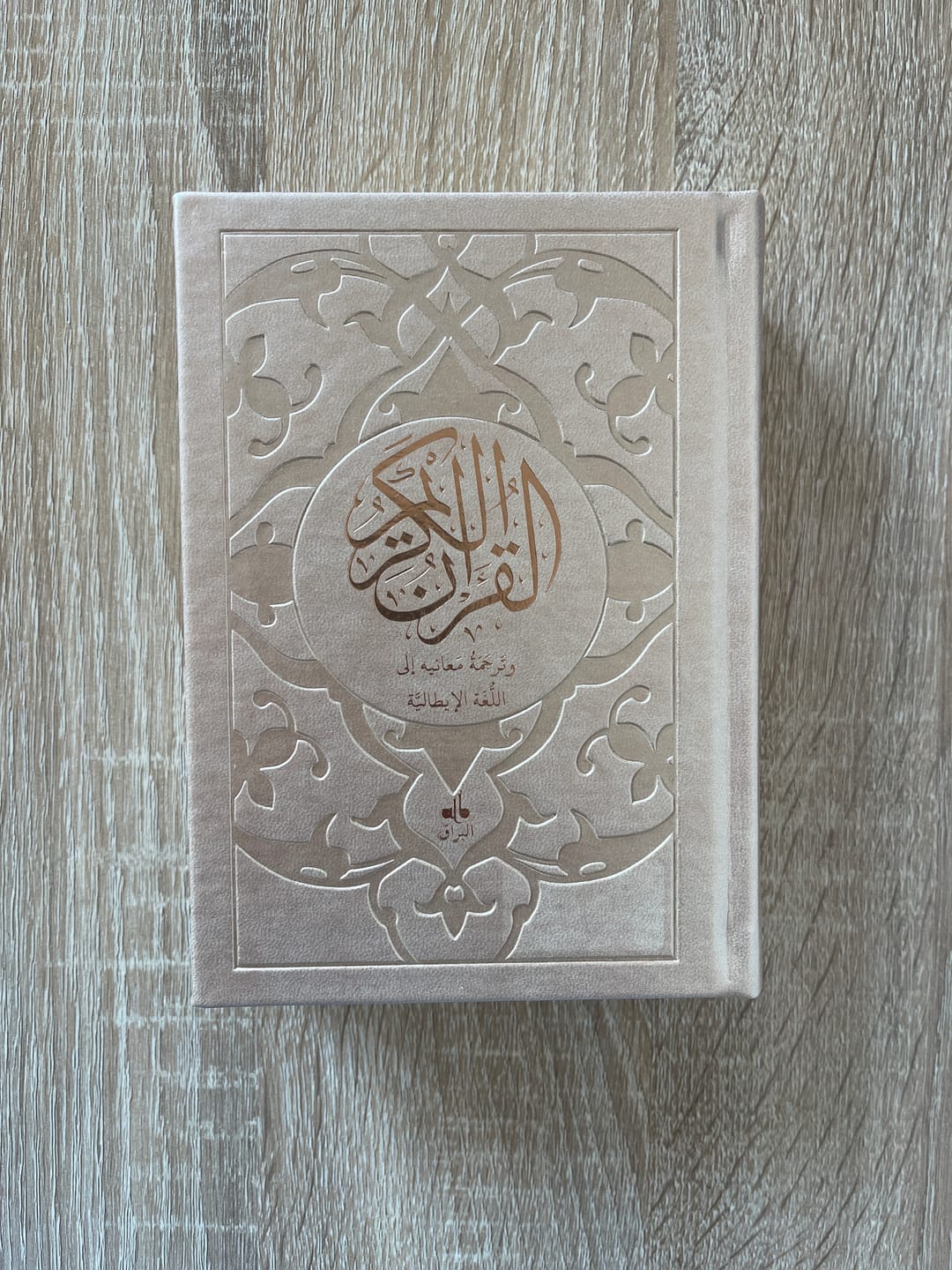 Customer photo review of Corano traslitterato con traduzione in italiano - piccolo  17x13 cm