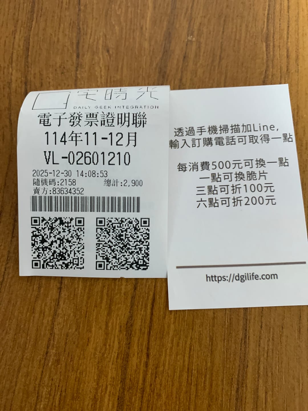 Customer photo review of 宅時光超級包