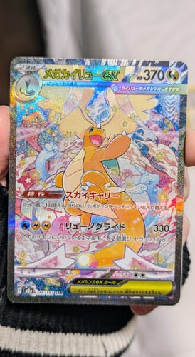 Customer photo review of [MERRY XMAX] Pokemon Mega Dream ex Booster Box M2a (Ships 30th-5th)