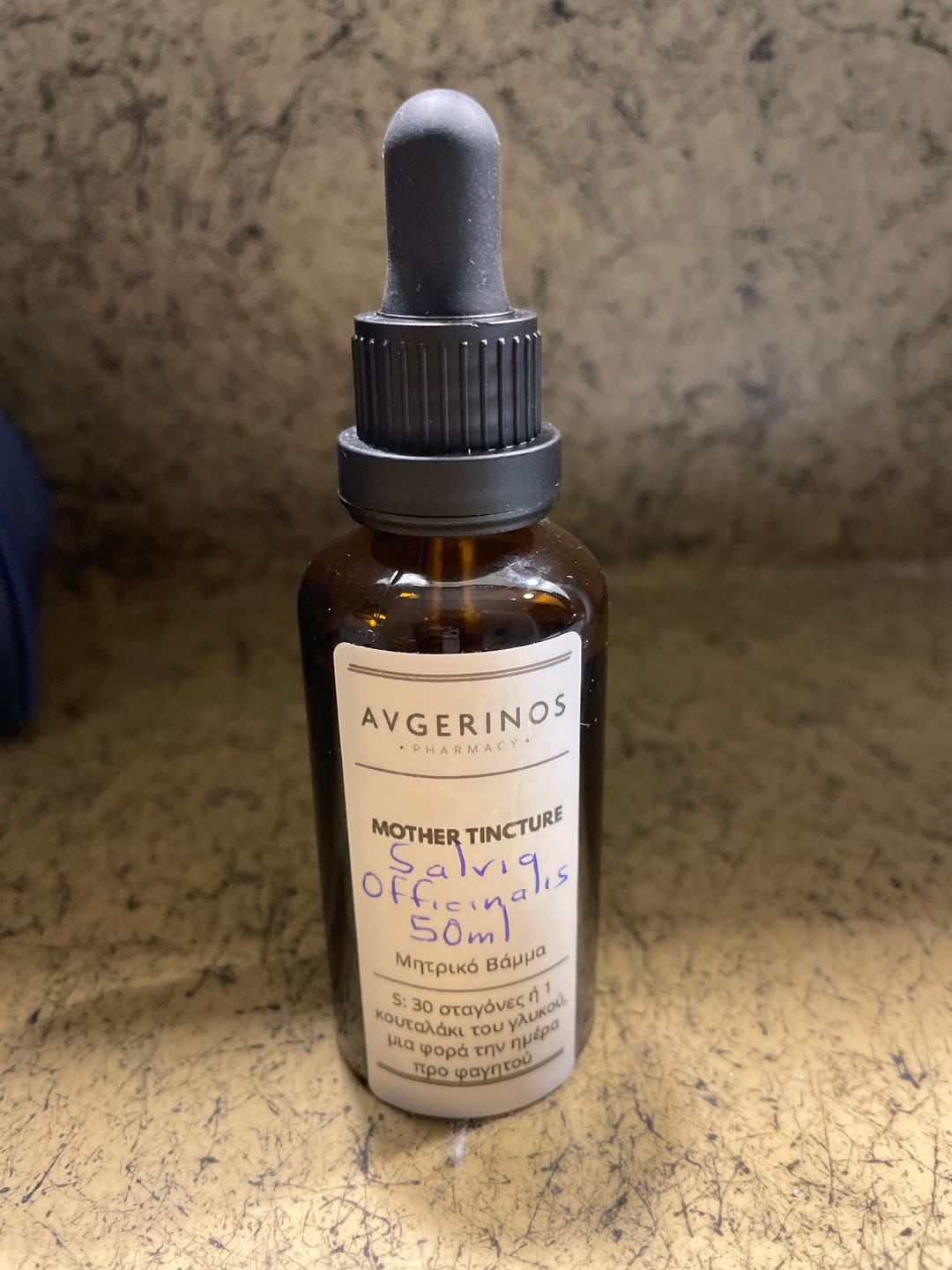 Customer photo review of Μητρικό Βάμμα Salvia Officinalis / Sage / Φασκόμηλο με σταγονόμετρο