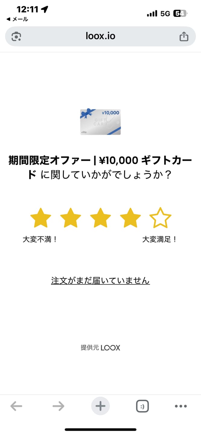 Customer photo review of 期間限定オファー | ¥10,000 ギフトカード
