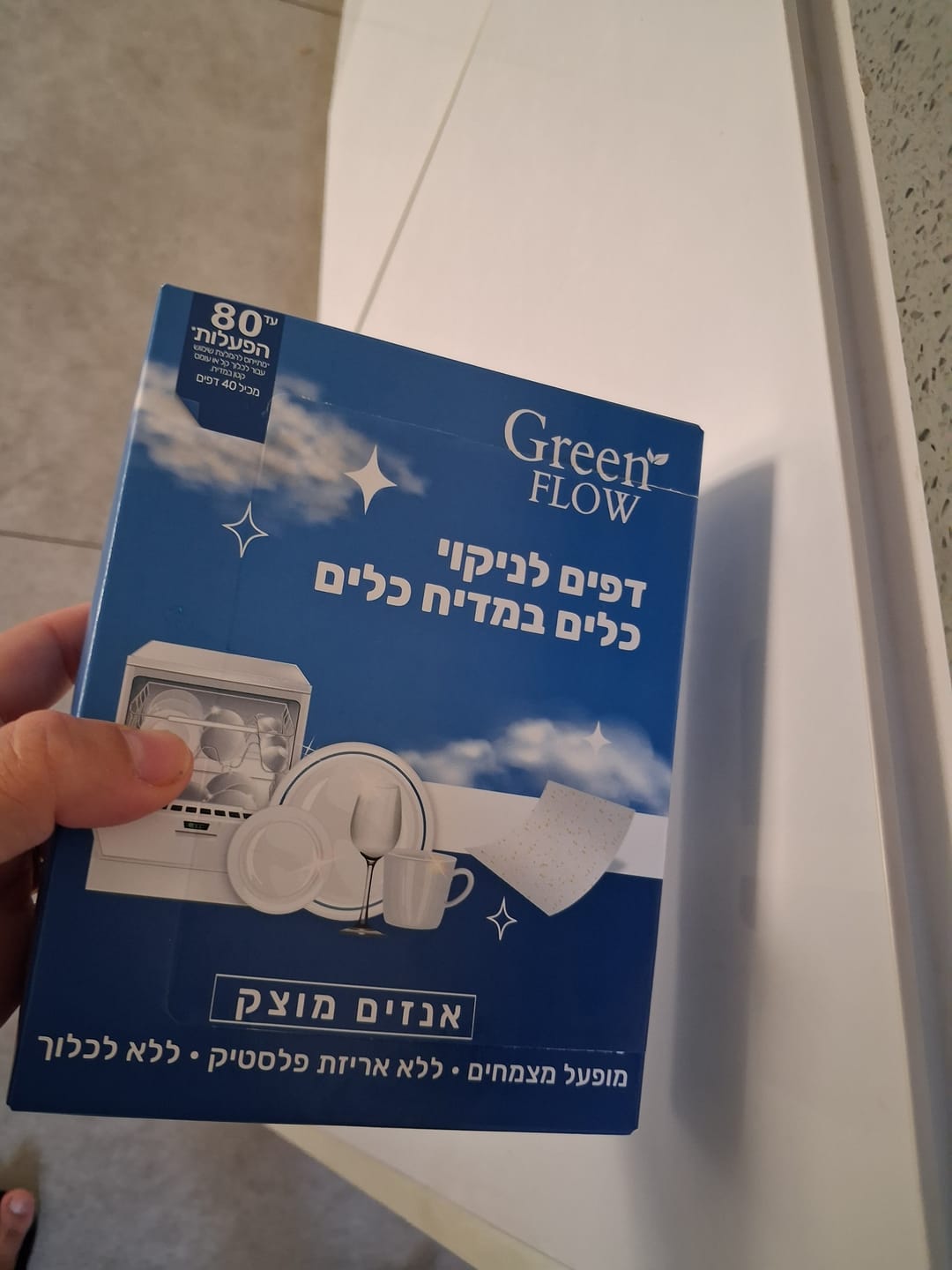 Customer photo review of סקוצ׳ים אנטי בקטריאליים אקולוגיים