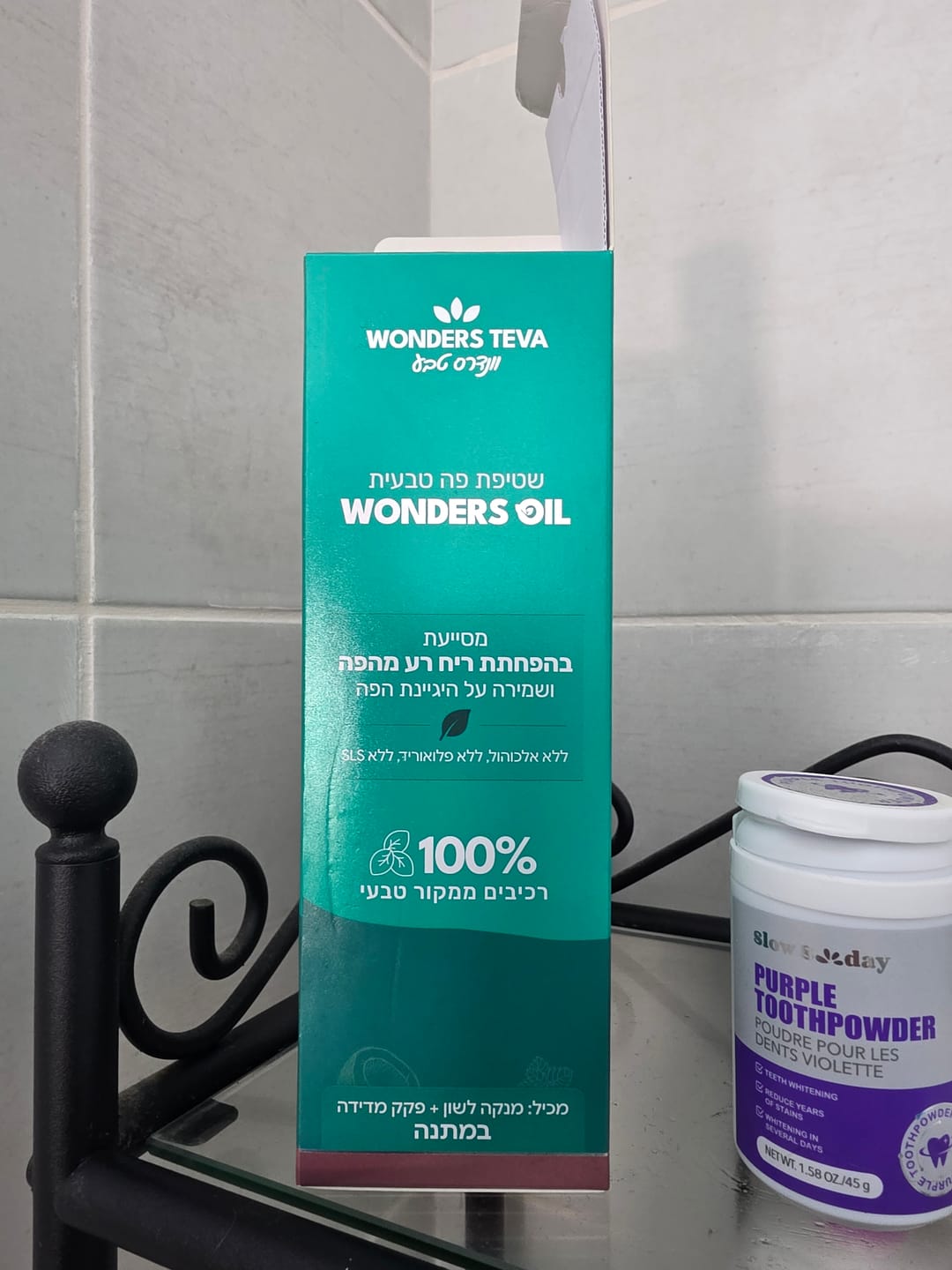 Customer photo review of Wonders Oil - משיכת שמן לבריאות הפה