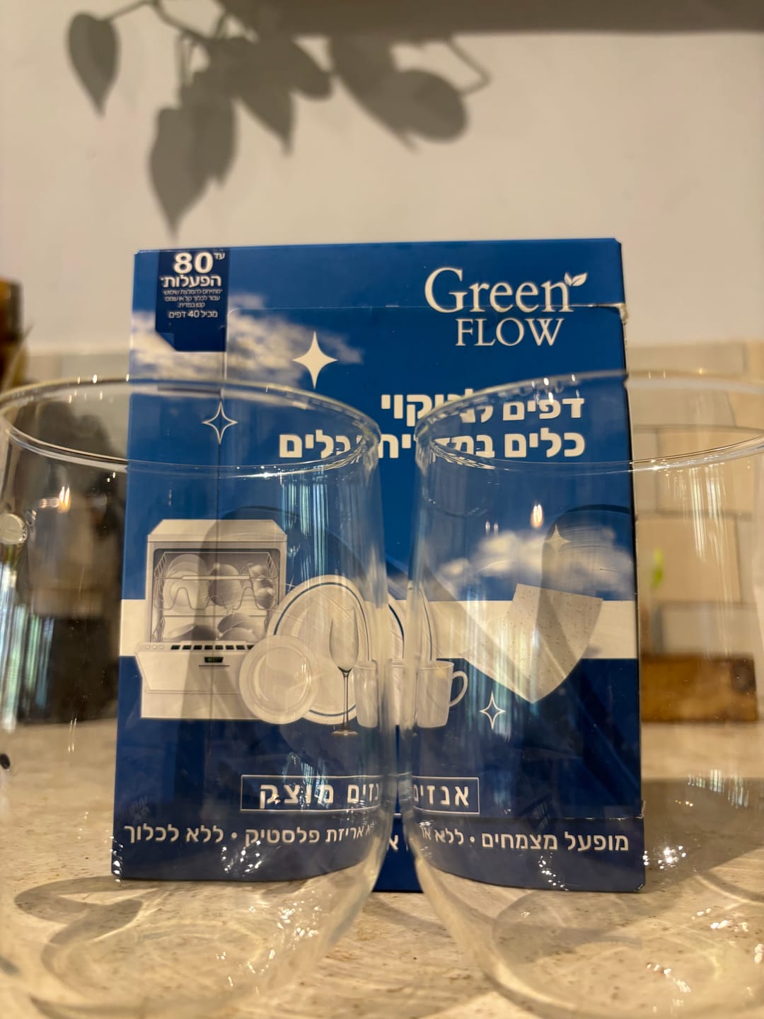 Customer photo review of חבילת דפי מדיח & דפי כביסה & כדוריות ריח