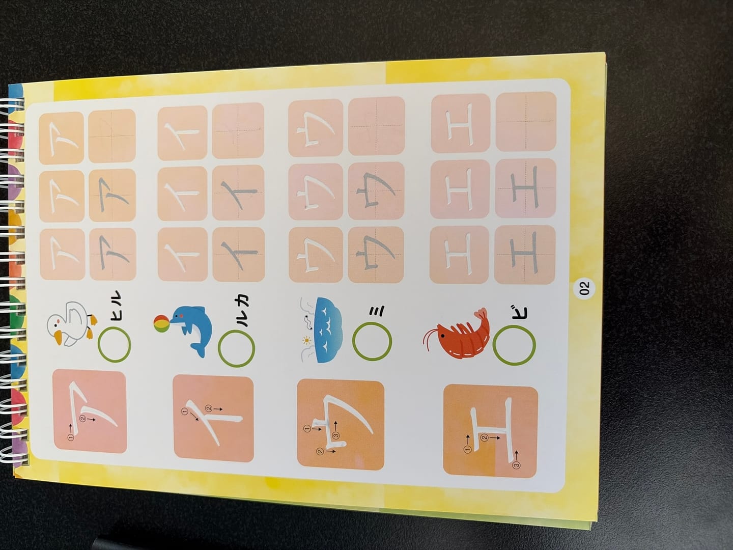 Customer photo review of 文字が消える!? まほうのドリル（ひらがな・カタカナ）