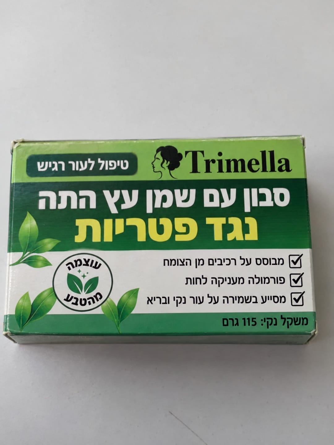 Customer photo review of סבון טיפולי ליובש, גרד ועור הנוטה לפטריות