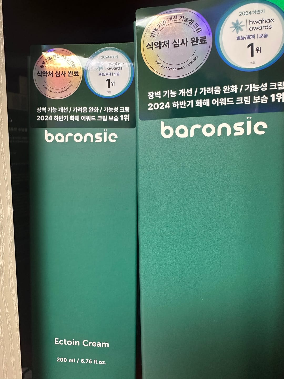 Customer photo review of baronsie Ectoin Cream 200ml