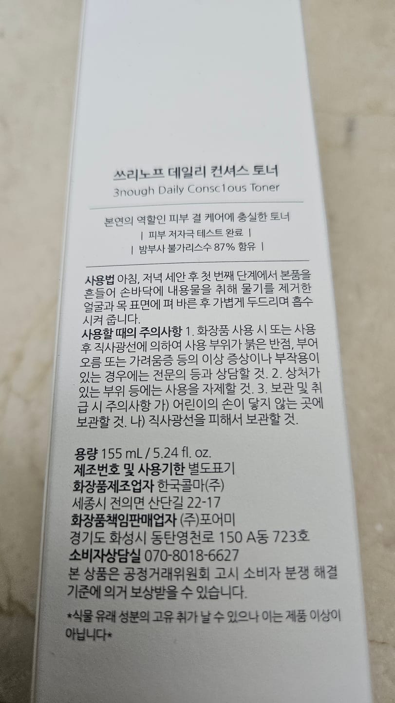 Customer photo review of 3NOUGH Daily Conscious Toner 155ml