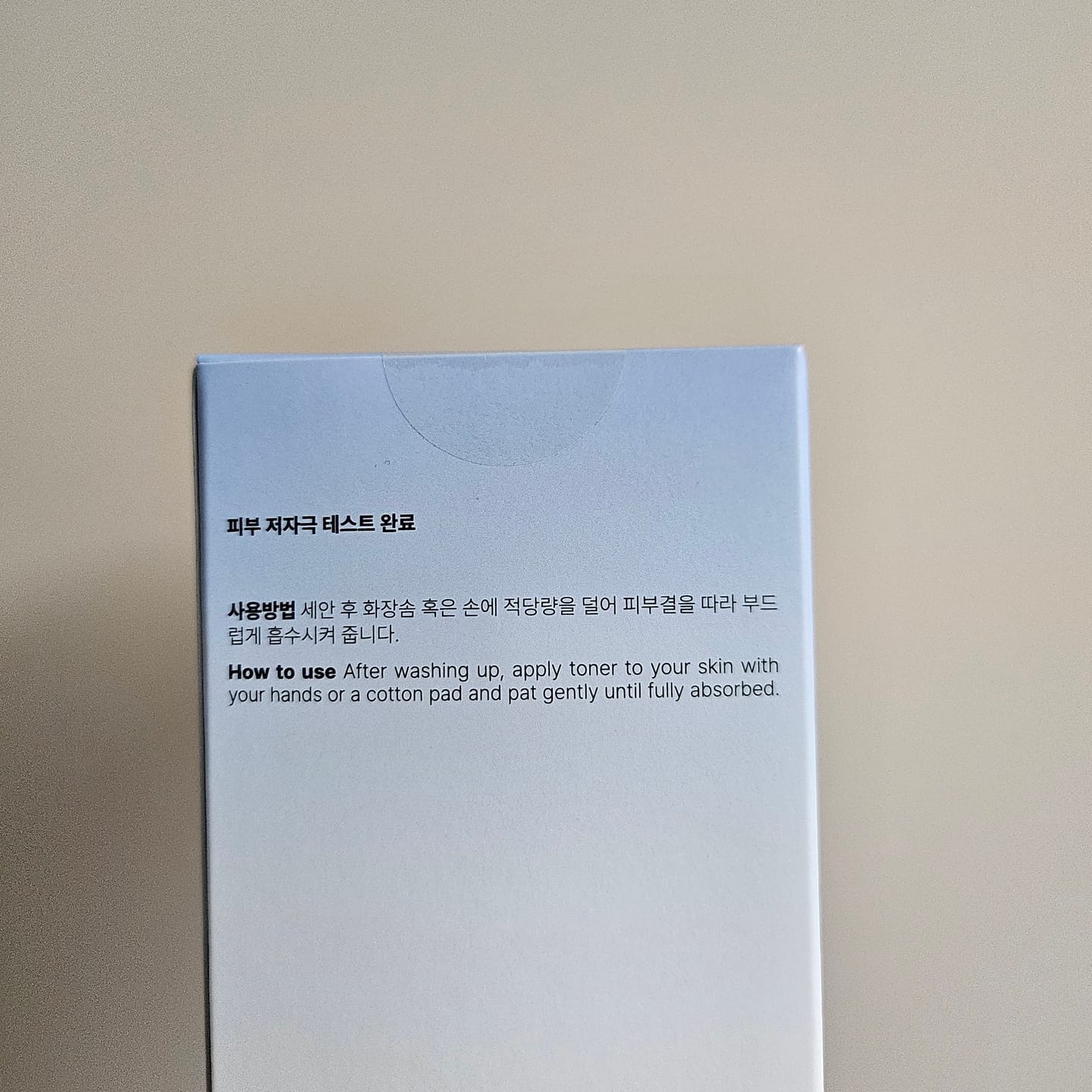 Customer photo review of eple:me Hydra Cell Boosting Toner 400ml