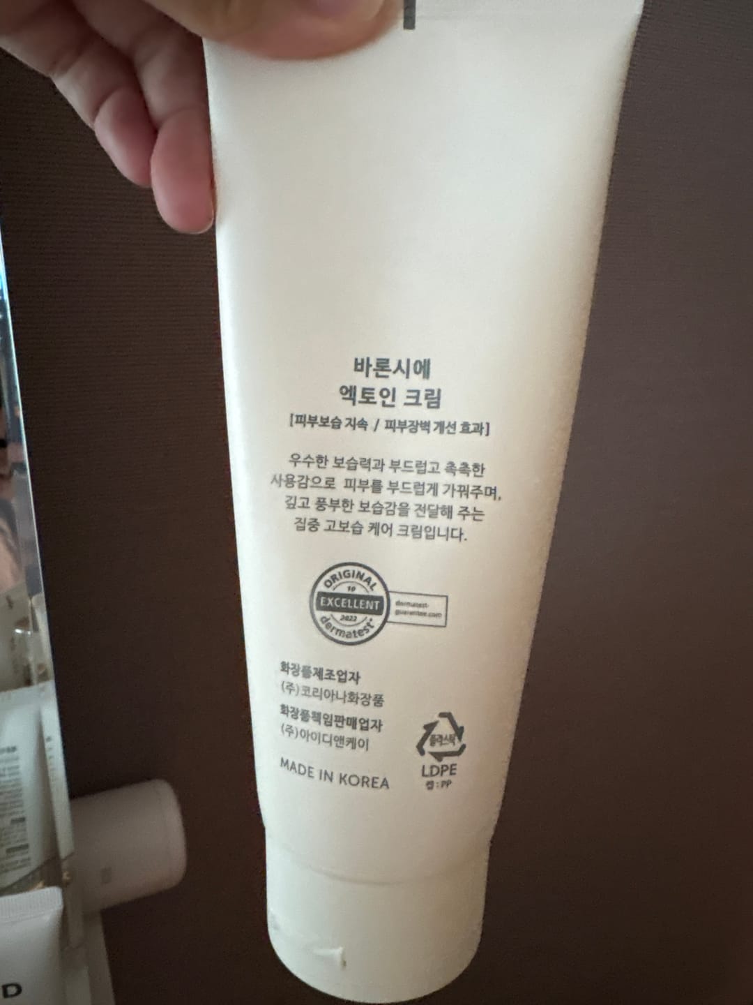 Customer photo review of baronsie Ectoin Cream 200ml