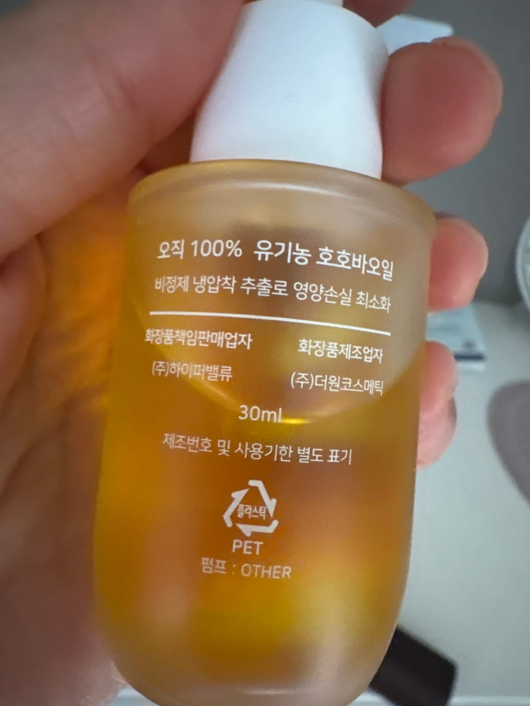 Customer photo review of Pure Somme Pure Organic Jojoba Oil 30ml