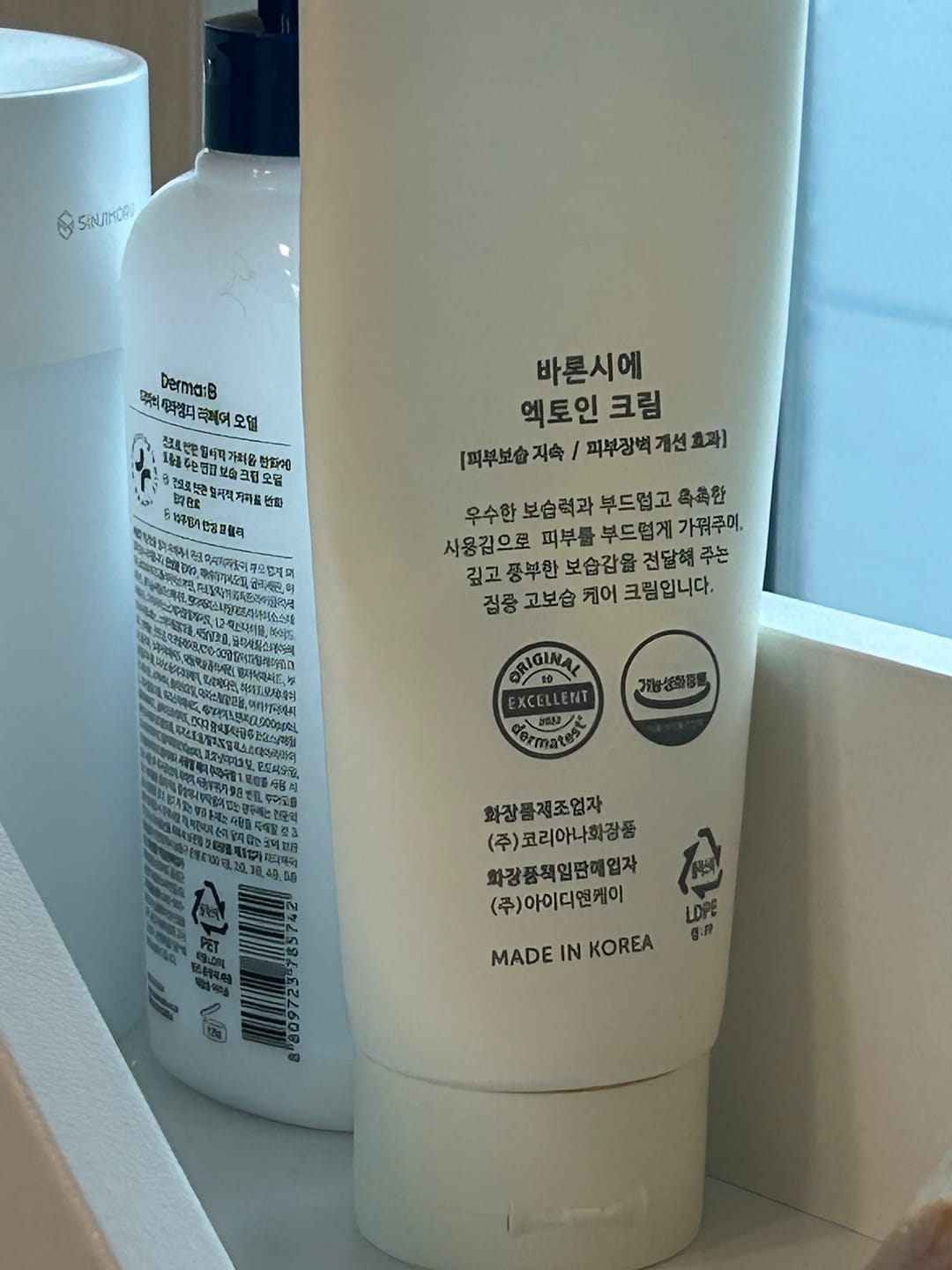 Customer photo review of baronsie Ectoin Cream 200ml