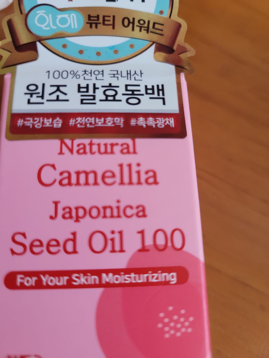 Customer photo review of SKINEYE Natural Fermented Camellia Oil 100 20ml