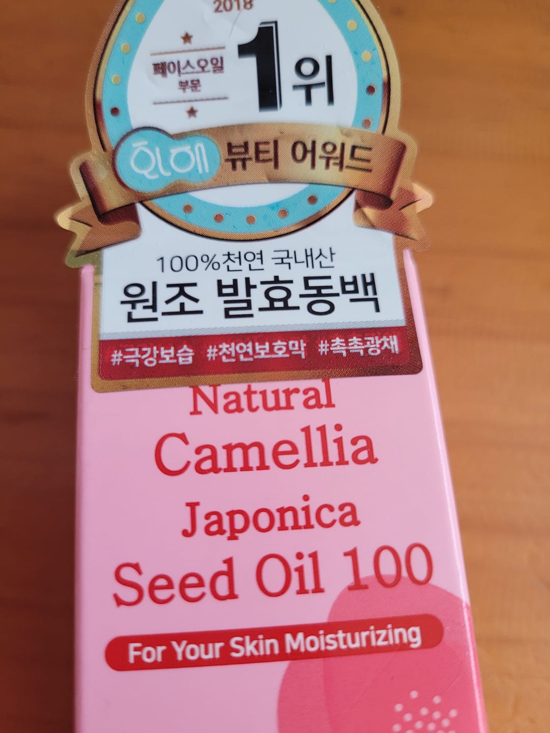 Customer photo review of SKINEYE Natural Fermented Camellia Oil 100 20ml