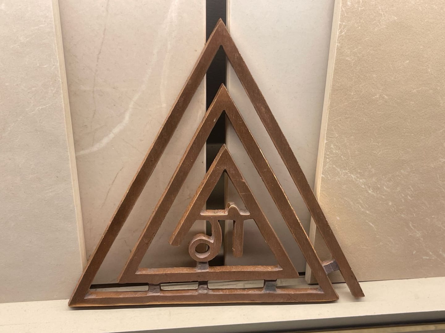 Customer photo review of Copper Triangle Ga (ग) Helix | Vastu Remedy for South-East Fire Zone Balance, Cash Flow & Kitchen Defects | 4–6 Inch