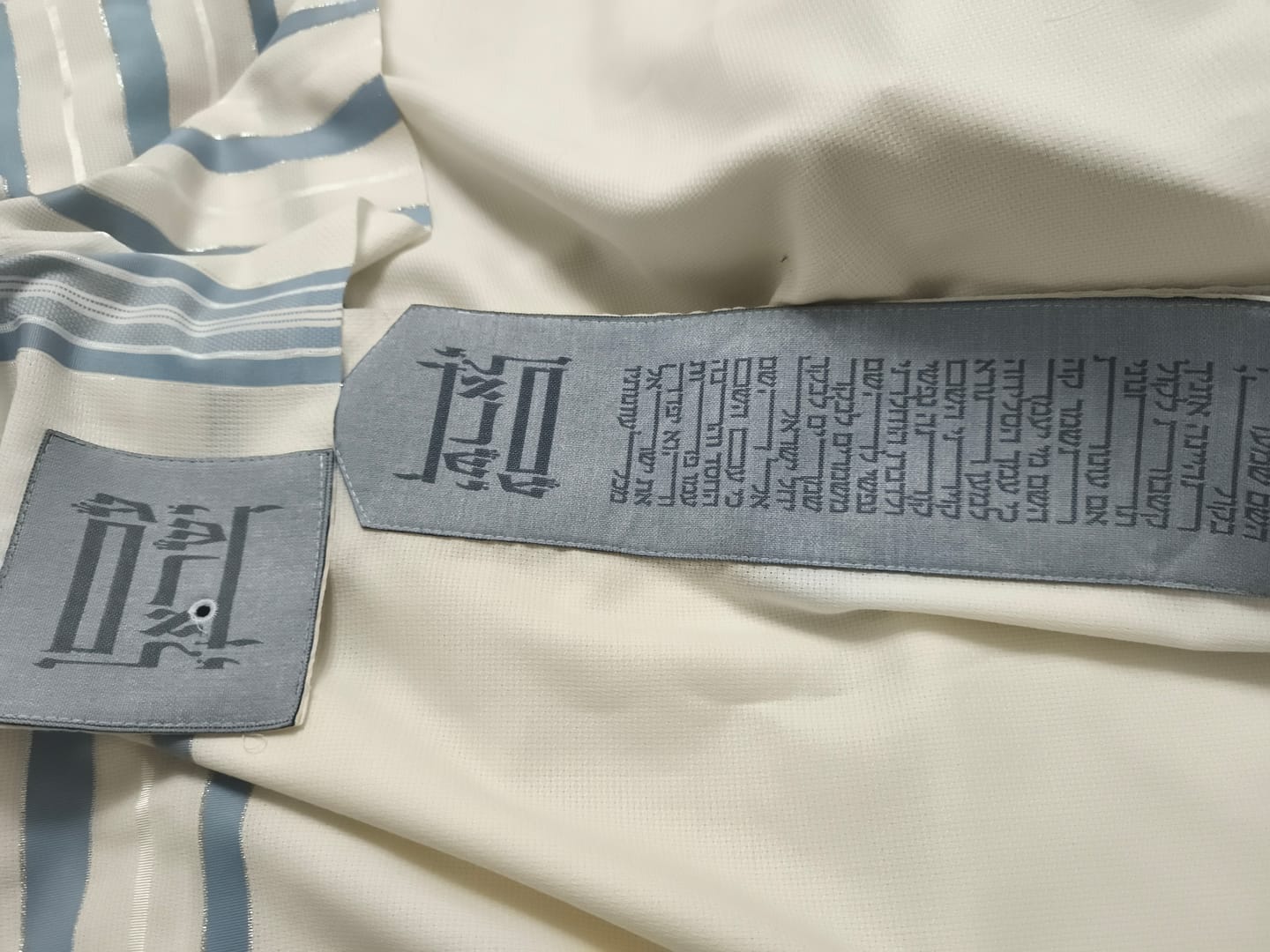 Customer photo review of טלית "כולה תכלת" הוד -עם ישראל חי