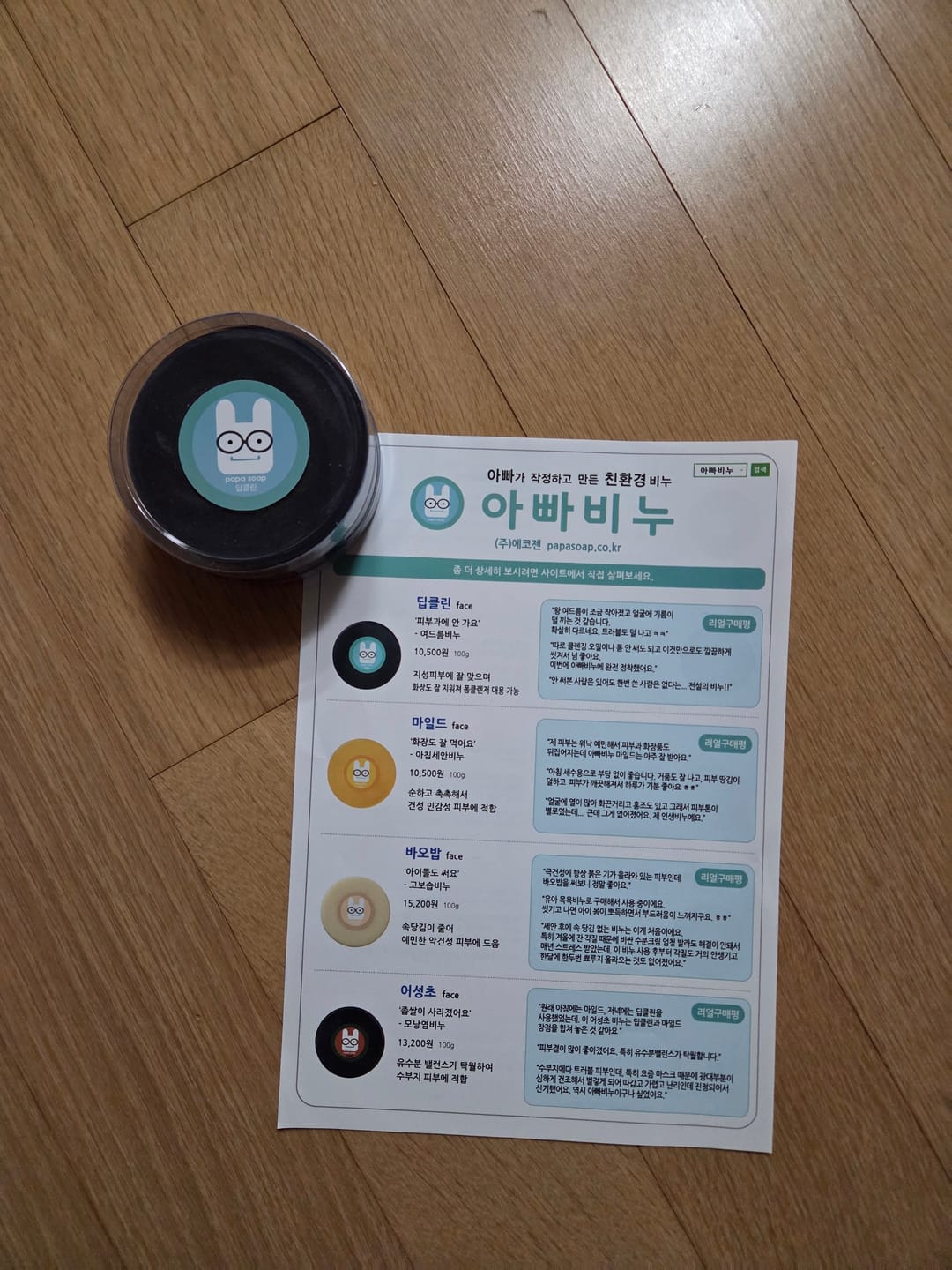 Customer photo review of papasoap Deep Clean Blemish-Care Bar 100g