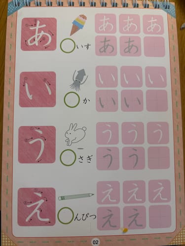 Customer photo review of 文字が消える!? まほうのドリル（ひらがな・カタカナ）