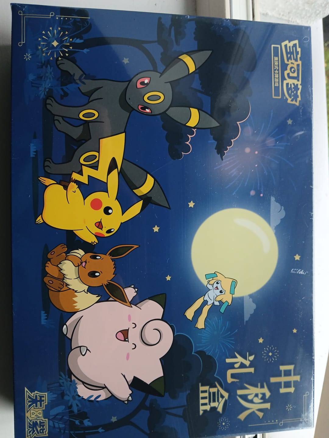 Customer photo review of Pokemon TCG 2026 Mid-Autumn Festival Gift Box - Simplified Chinese