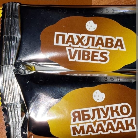Customer photo review of Подарунковий бокс батонів-печива🍯