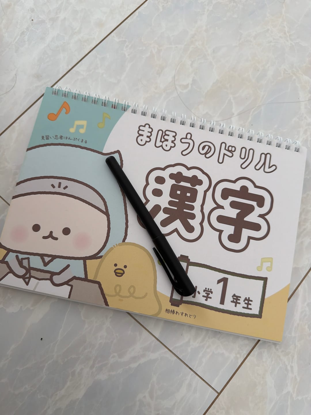 Customer photo review of 文字が消える!? まほうのドリル 漢字（１年生・２年生・３年生）