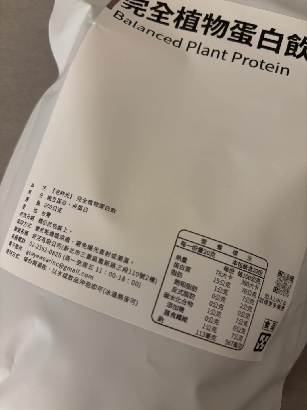 Customer photo review of 日常蛋白飲｜植物性完整蛋白粉，無乳糖、無大豆