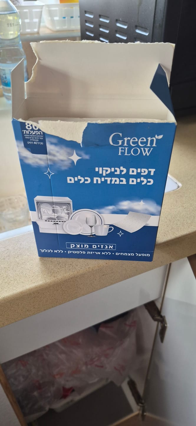 Customer photo review of דפי מדיח -1