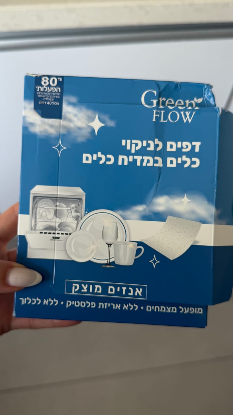 Customer photo review of דפי ניקוי למדיח