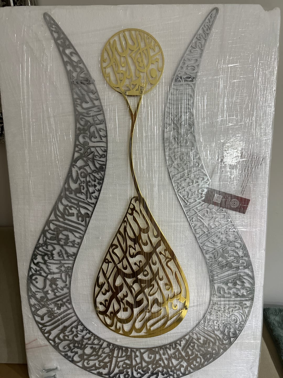 Customer photo review of Ayetel Kürsi İslami Tablo -  Lale Şekilli Parlak Metal Dekor