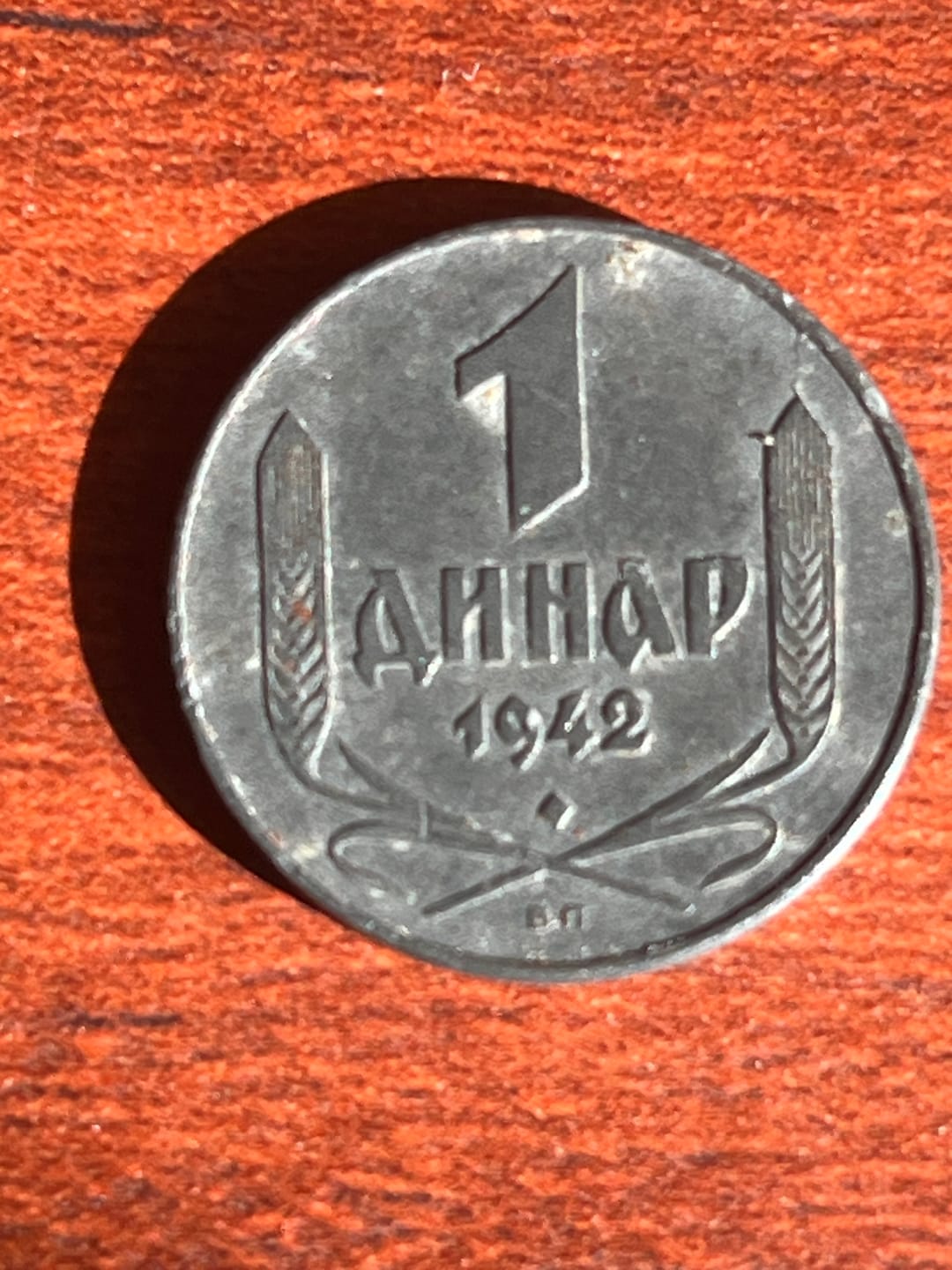 Customer photo review of Serbia 1 Dinar Coin | German Occupation | Double-headed Eagle | KM31 | 1942