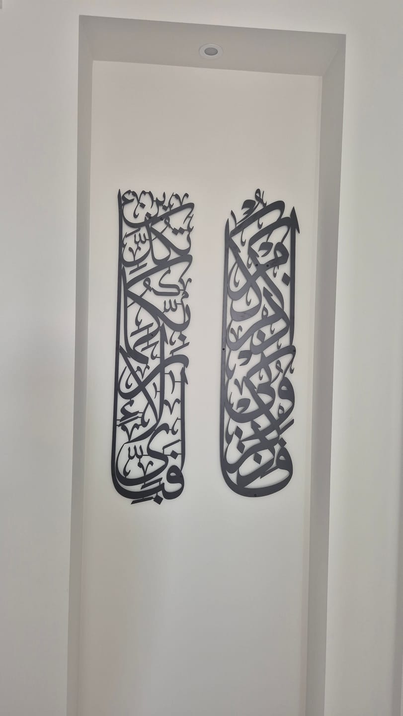 Customer photo review of Surah Rahman 13 and Surah Baqara 152 Decor Set - Metal Islamic Wall Art
