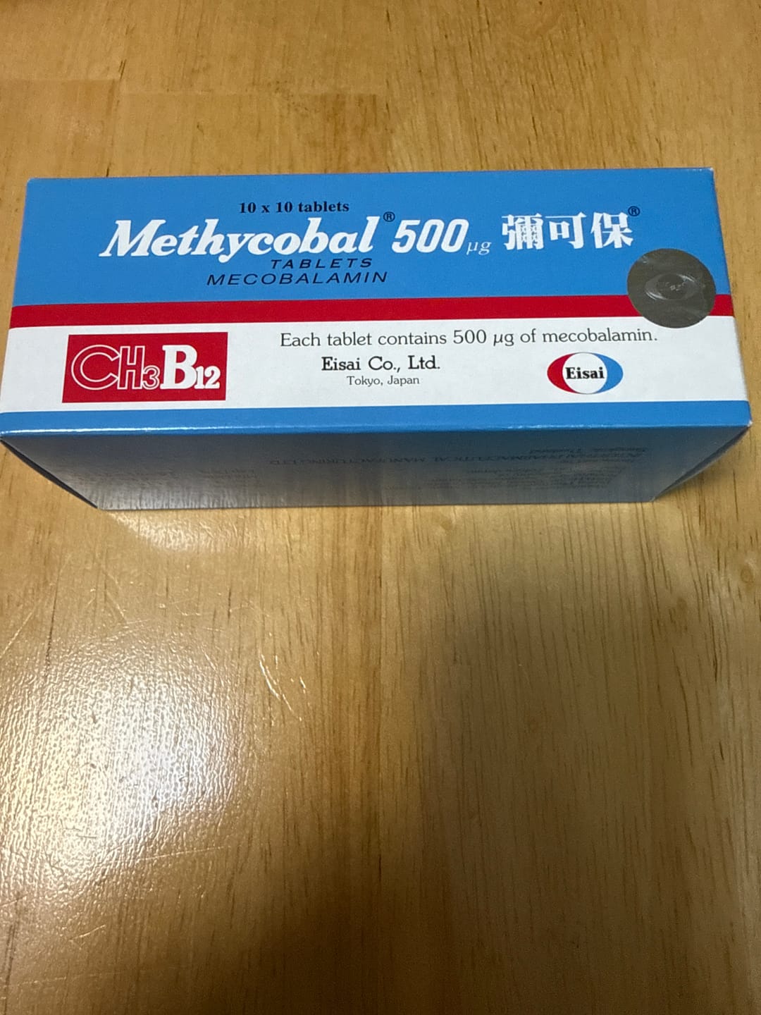 Customer photo review of Methycobal 彌可保 100片裝 (500 μg) (HK-30872)