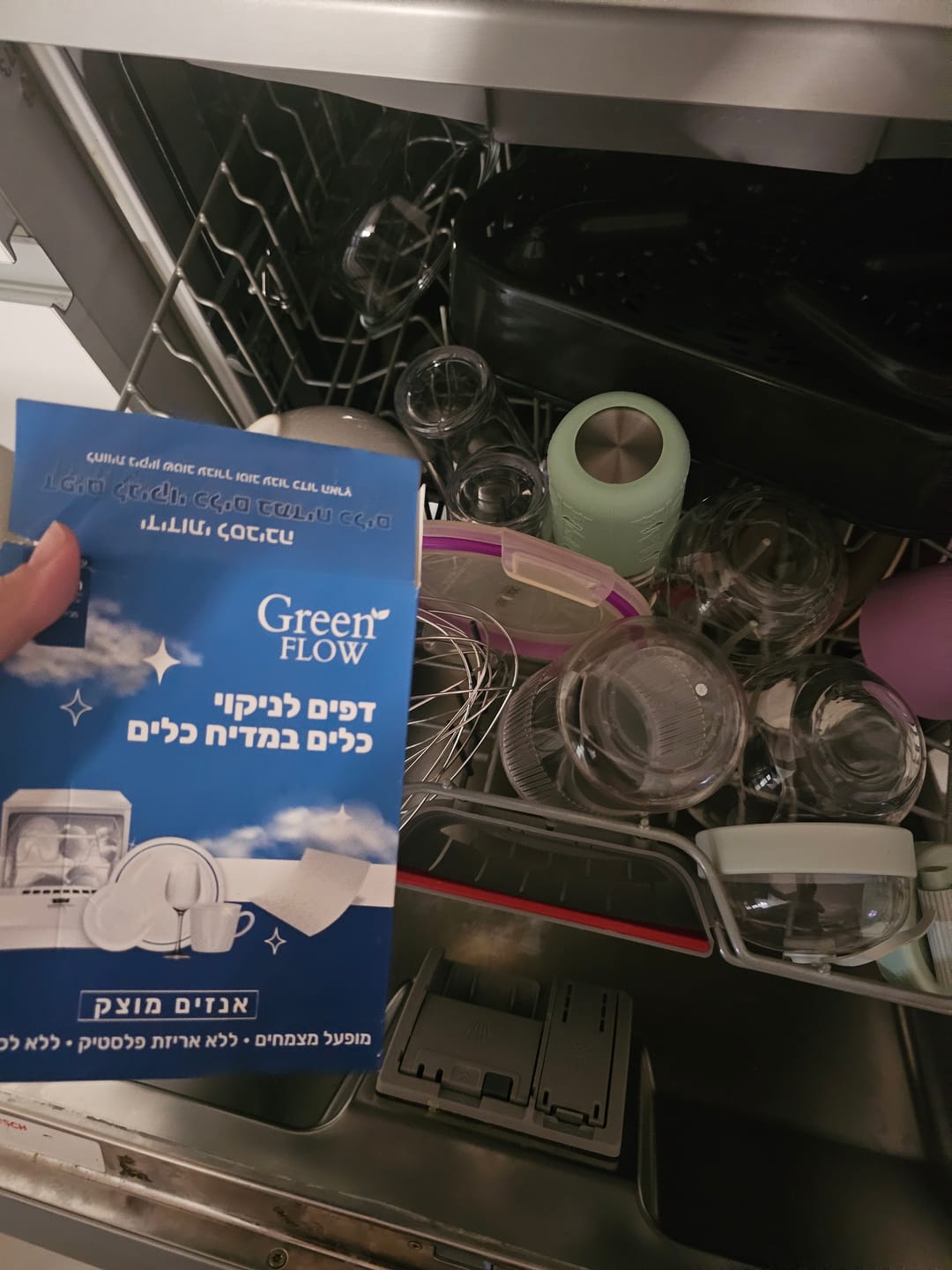 Customer photo review of חבילת דפי מדיח & דפי כביסה