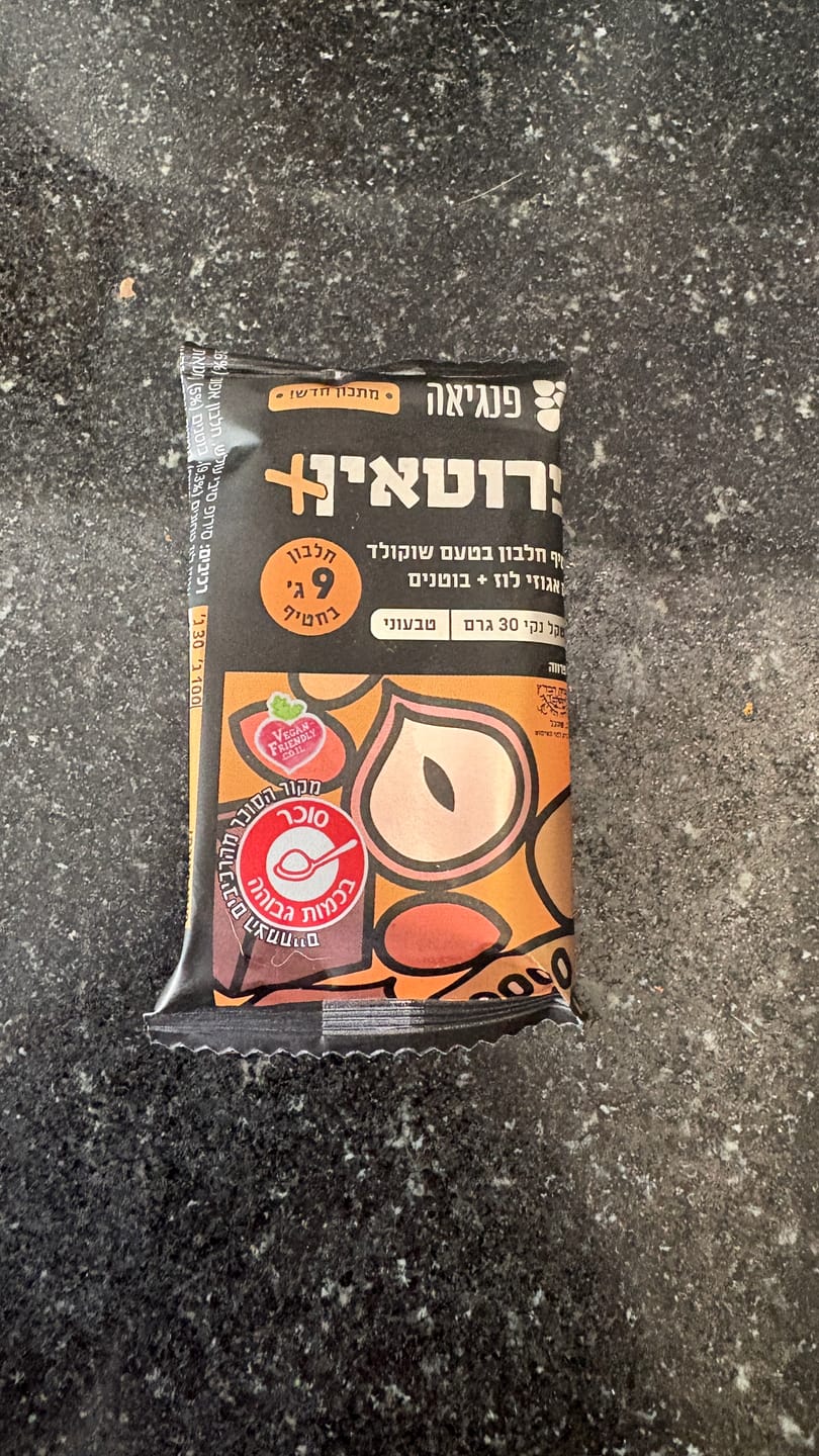 Customer photo review of פרוטאין+ בטעם שוקולד עם חמאת בוטנים