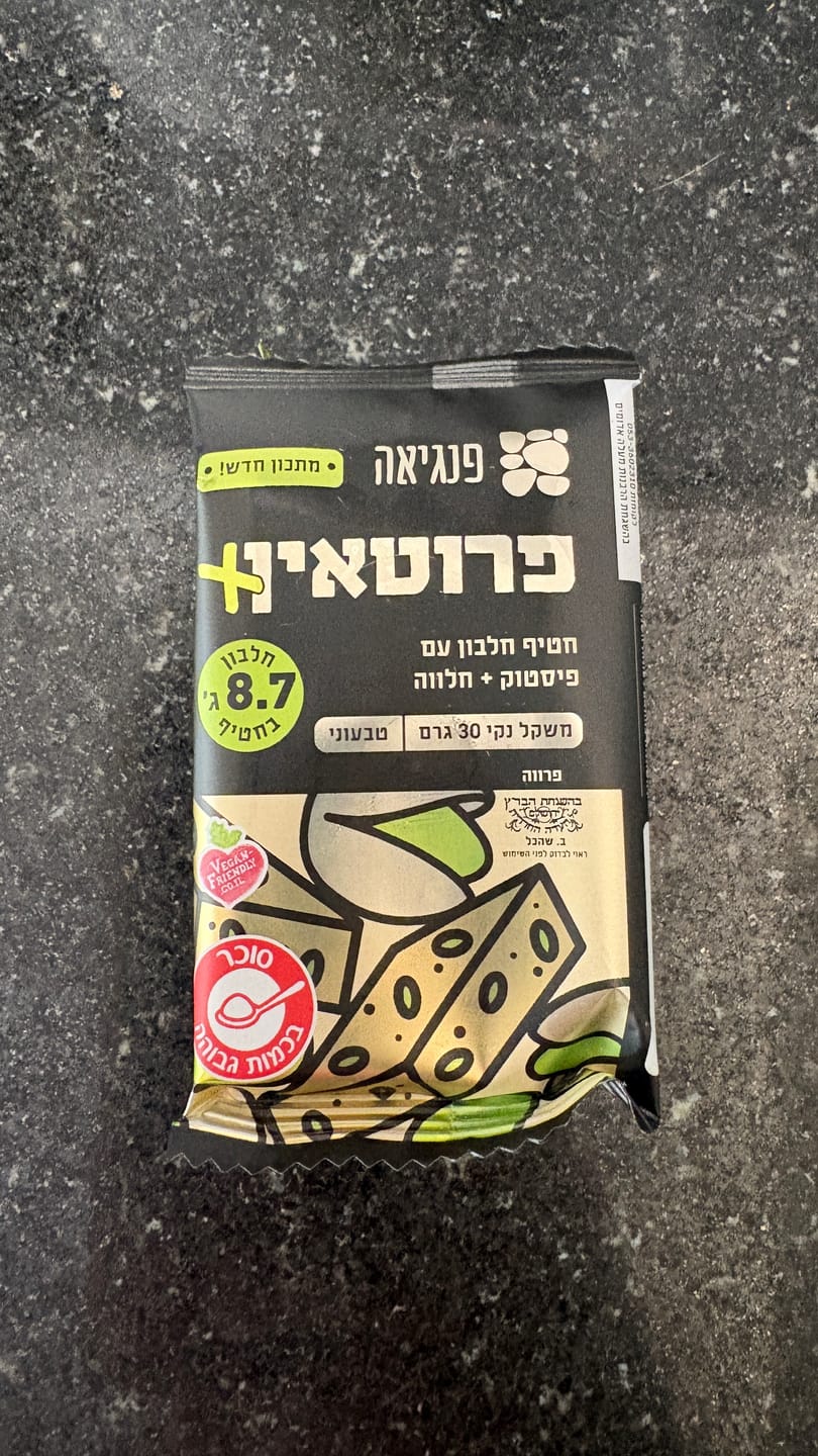 Customer photo review of פרוטאין+ עם פיסטוק וחלווה