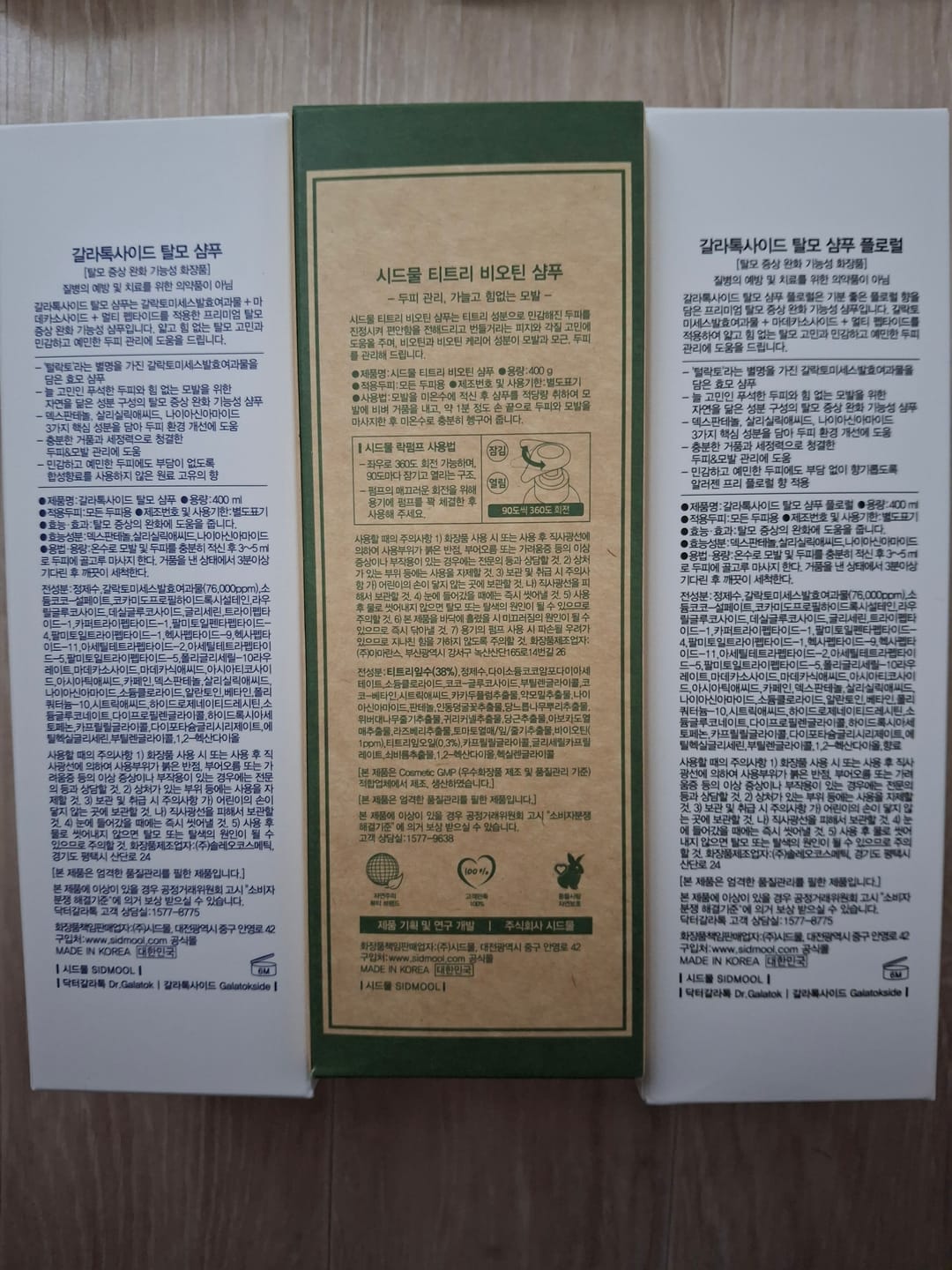Customer photo review of Sidmool Galatokside Fragrance-Free Alopecia Shampoo 400ml