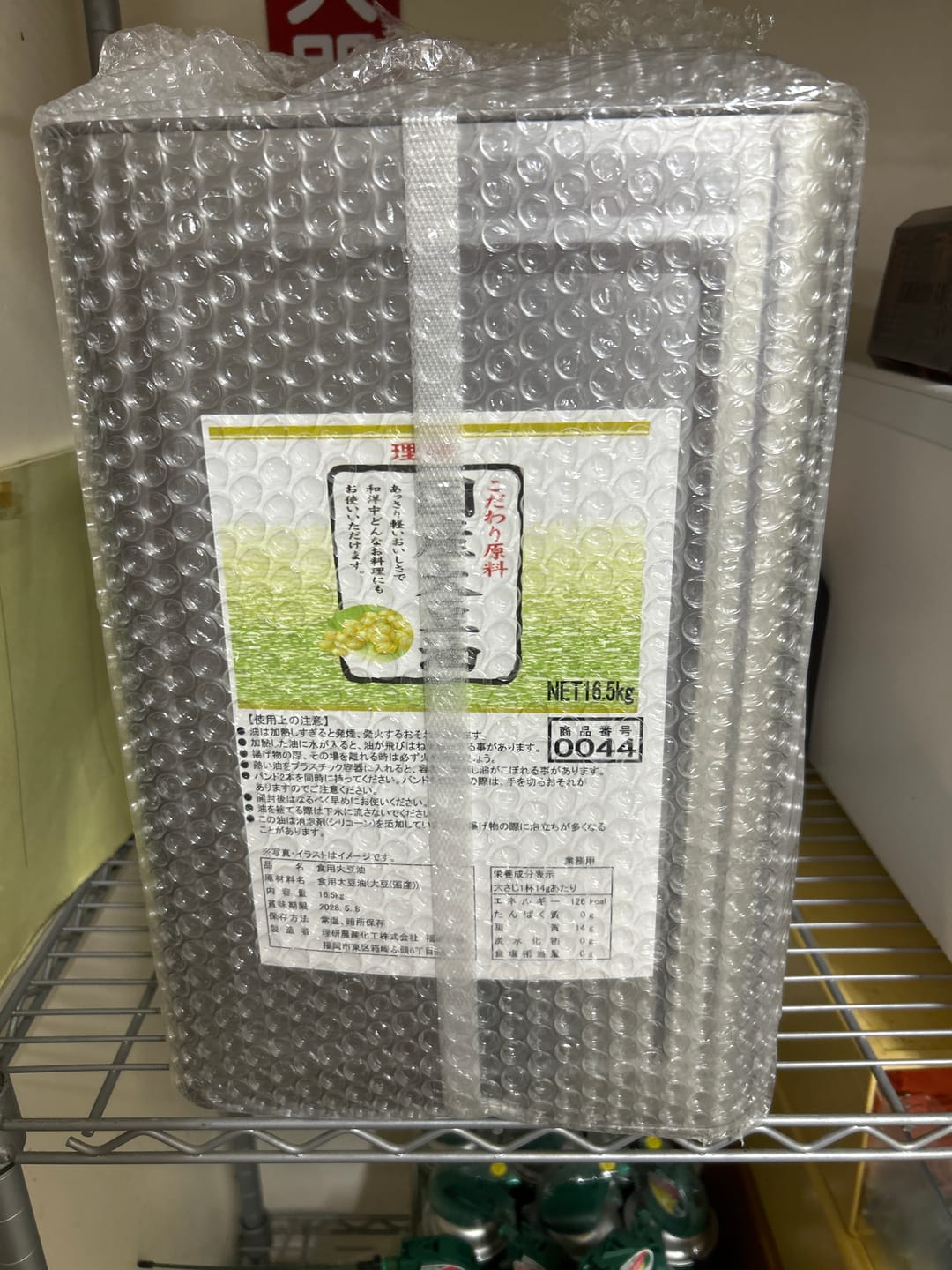 Customer photo review of 業務用 国産大豆油 16.5kg【シリコーン無添加】｜一斗缶入り 食用油