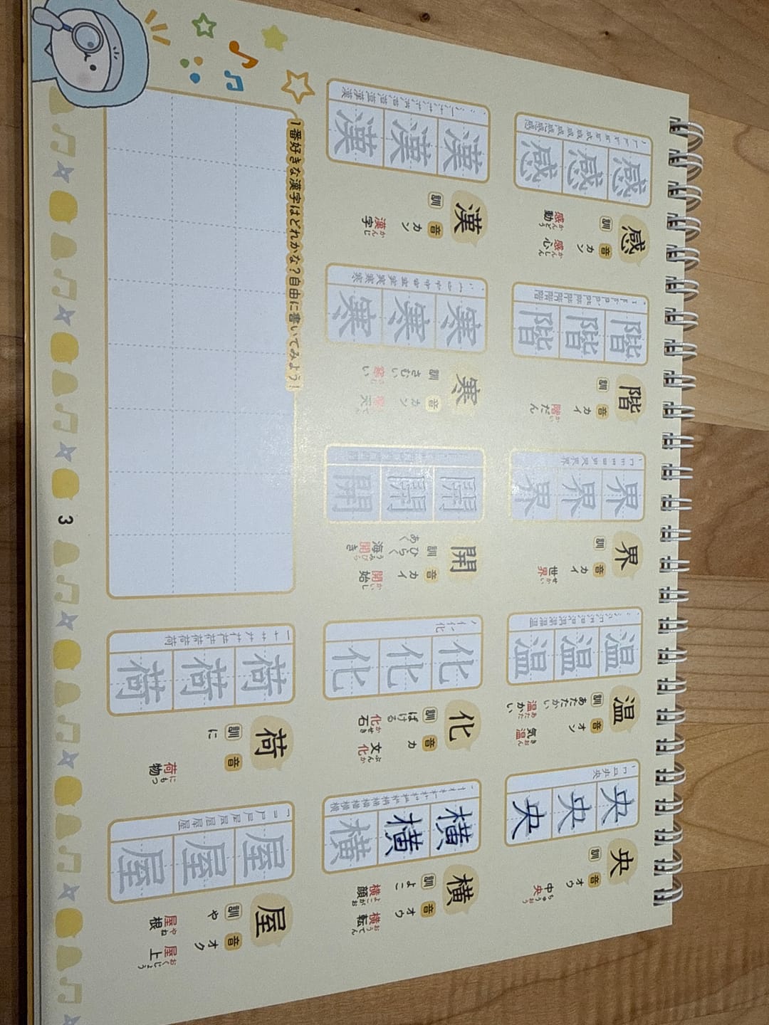 Customer photo review of 文字が消える!? まほうのドリル 漢字（１年生・２年生・３年生）