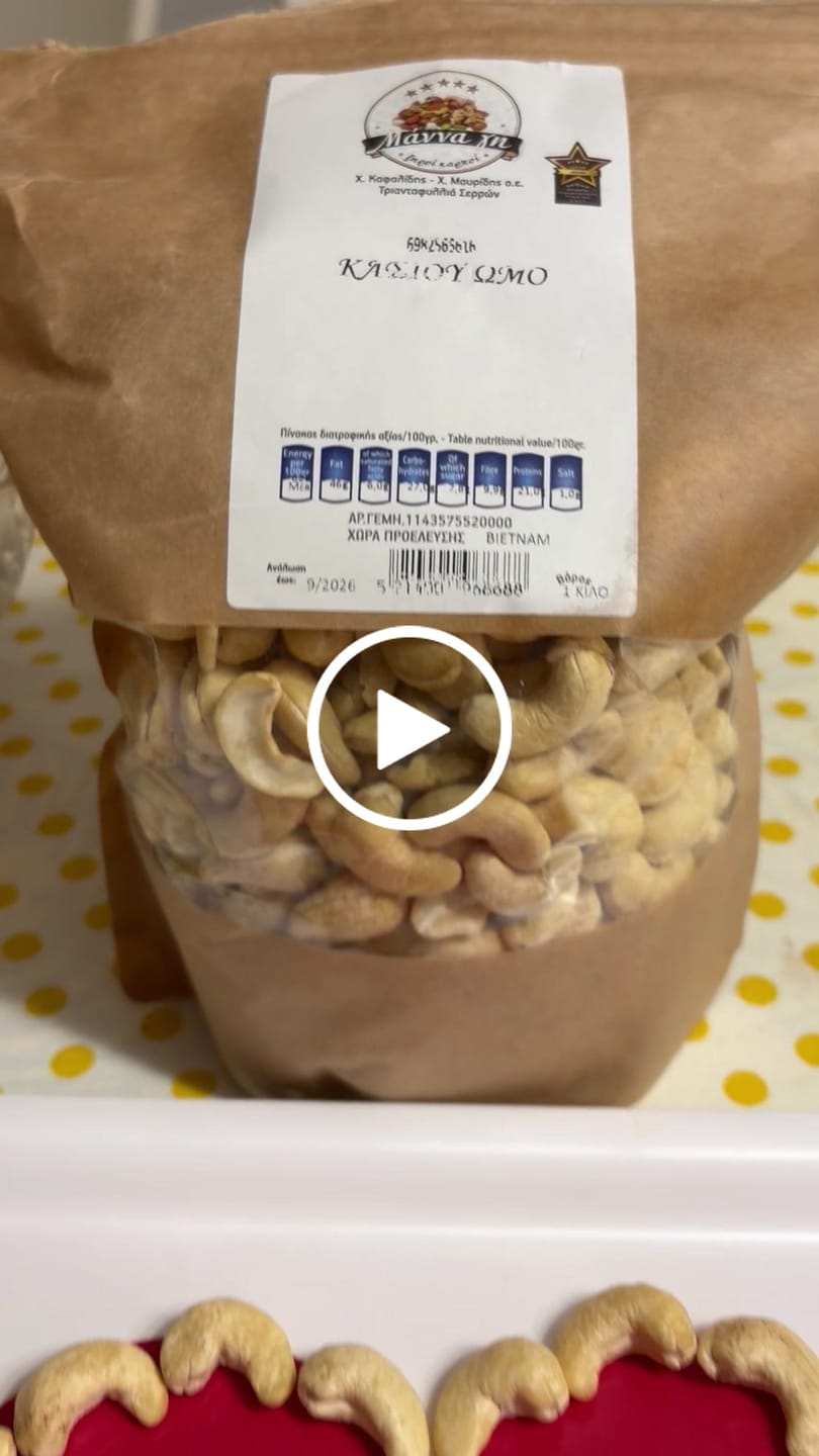 Customer video review of Caju, 1 kg