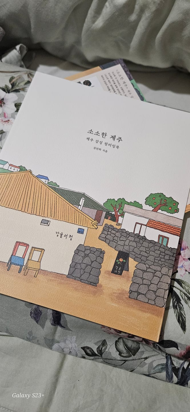 Customer photo review of COLORING BOOK JEJU