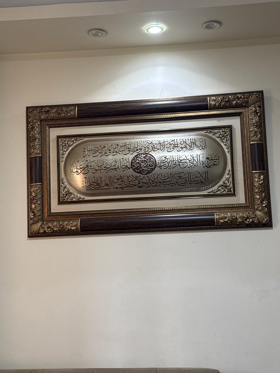 Customer photo review of تابلوه حائط إسلامي بارز نيو كلاسيك فاخر - أسماء الله الحسنى - بني