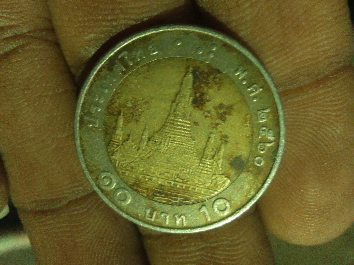 Customer photo review of Thailand | 10 Baht Coin | Rama IX | Y:459, Schön:627 | 2008 - 2017