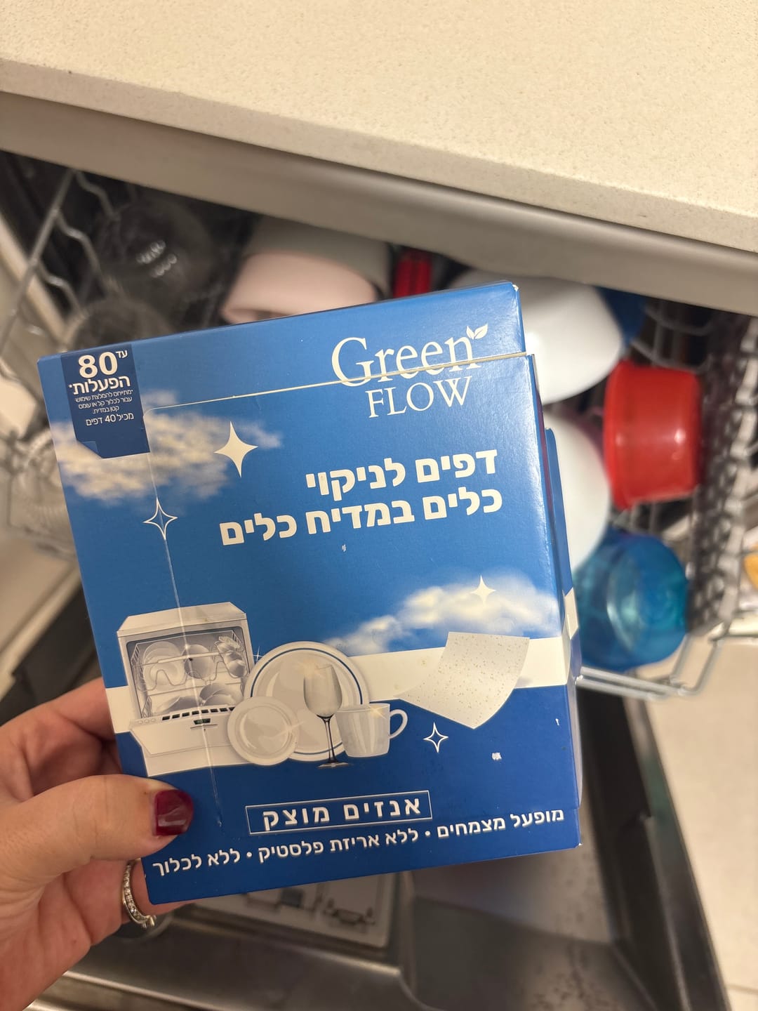 Customer photo review of דפי ניקוי למדיח