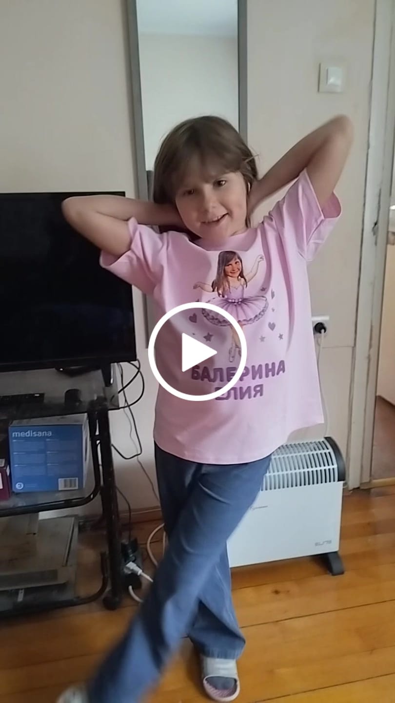 Customer video review of „Малката балерина“ Детска Тениска със Снимка и Име