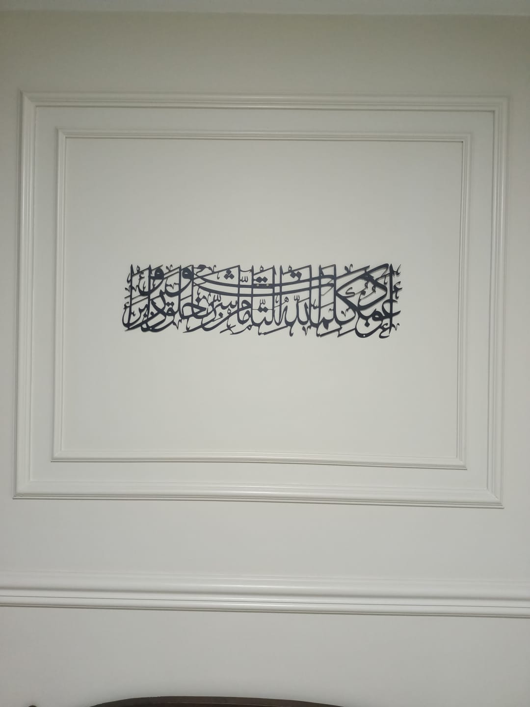 Customer photo review of Nazar Duası Metal Dini Tablo - Yatay Mat Tasarım