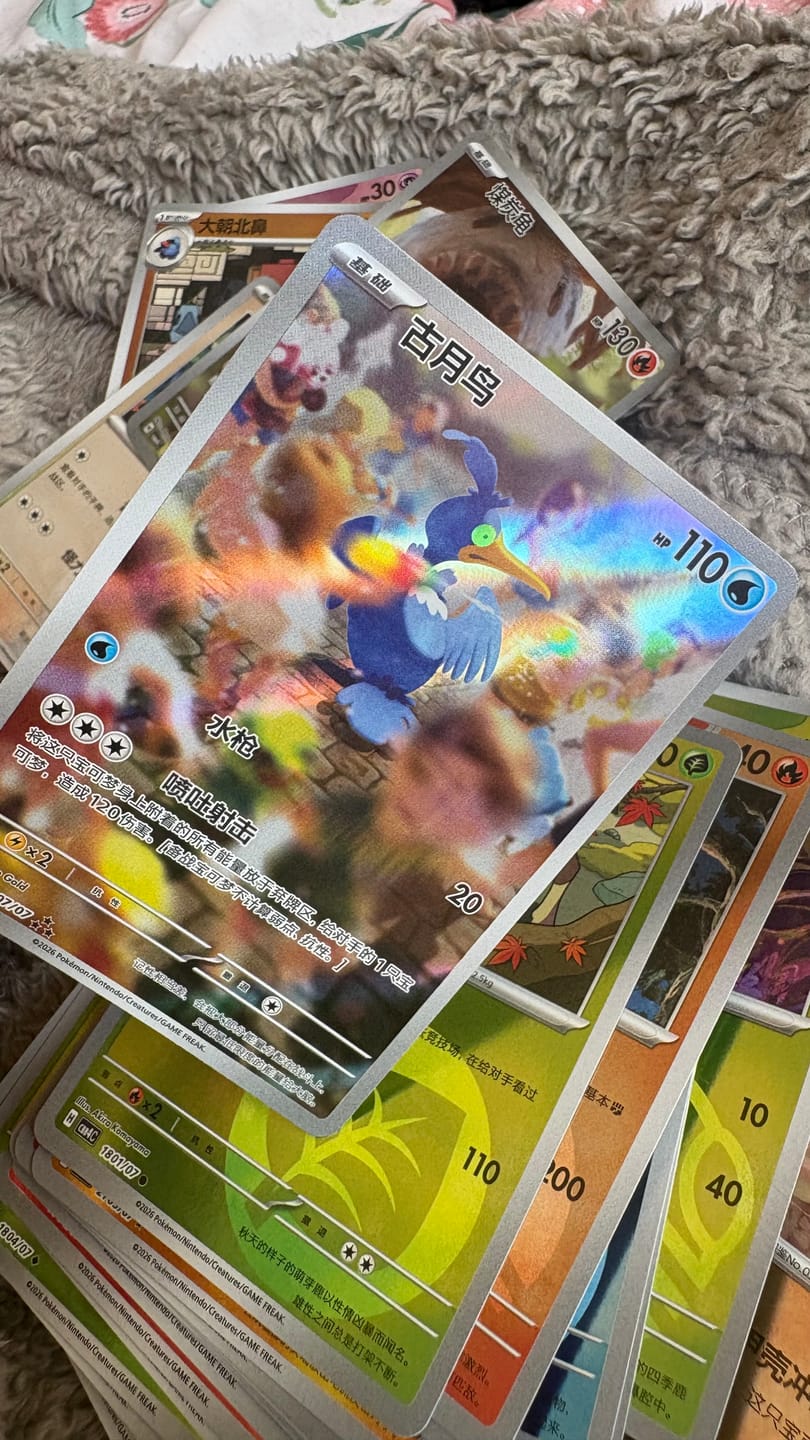 Customer photo review of Pokemon Gem Pack Volume 4 Booster Box - Simplified Chinese cards
