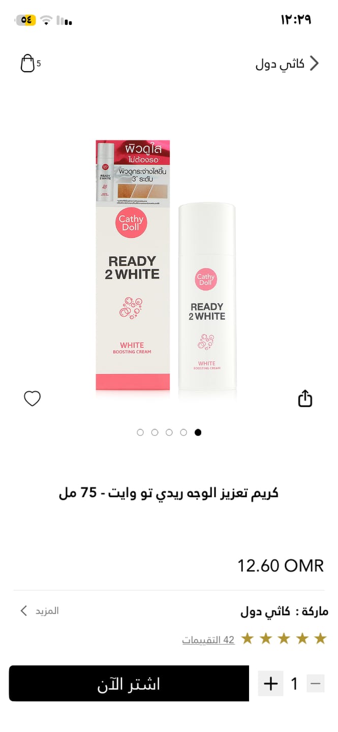 Customer photo review of حقنة أرينسيا NAD+ المعززة لشد وتجديد وترطيب الوجه ومحيط العين – 30مل