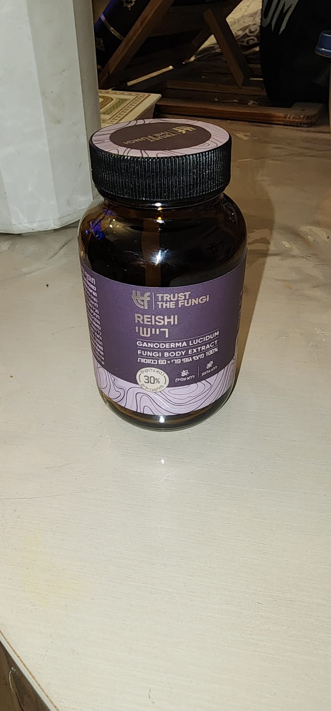 Customer photo review of כמוסות פטריית ריישי Ganoderma Lucidum מיצוי 100% גופי פרי בשיטת FBE