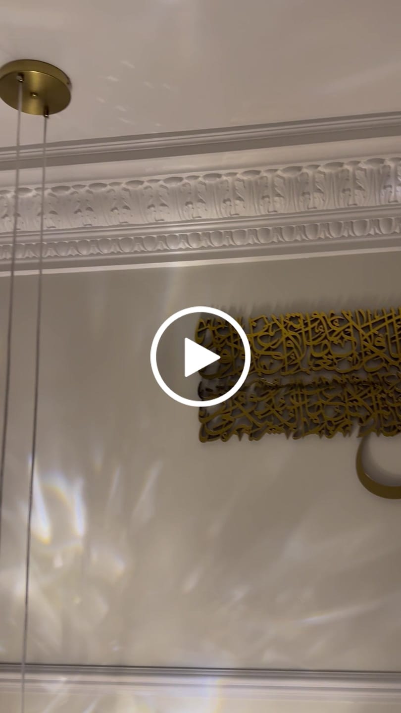 Customer video review of 4 Quls Surah - Al Kafirun, Al Ikhlas, Al Falaq, An Nas | Wooden Islamic Wall Art