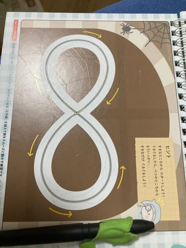 Customer photo review of 文字が消える!? まほうのドリル（ひらがな・カタカナ）